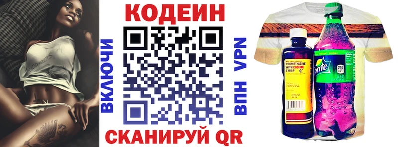 Кодеин Purple Drank  купить наркотики сайты  Суровикино 