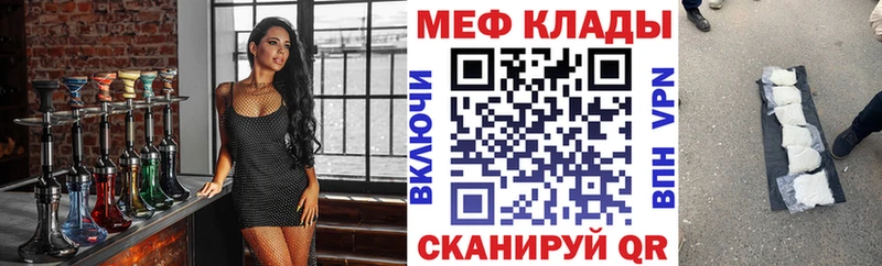 Мефедрон кристаллы  Суровикино 